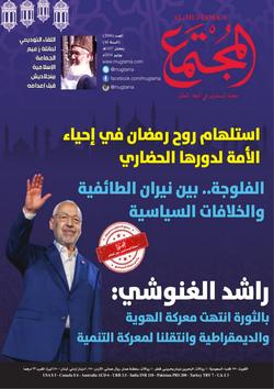 رمضان فرصة لترتيب أولويات الأسرة